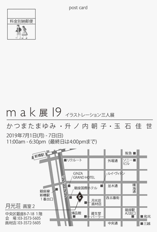 mak19_DM2.jpg
