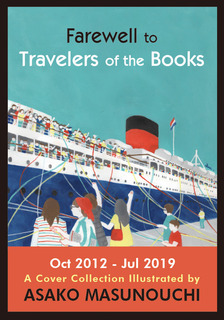 travellers_poster.jpg